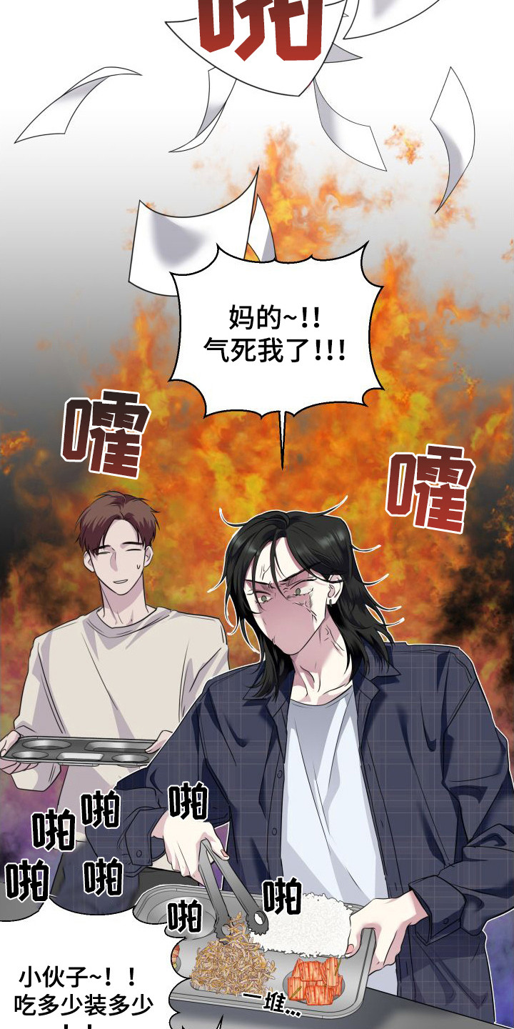 《信息素骗局》漫画最新章节第2章：逃课免费下拉式在线观看章节第【2】张图片