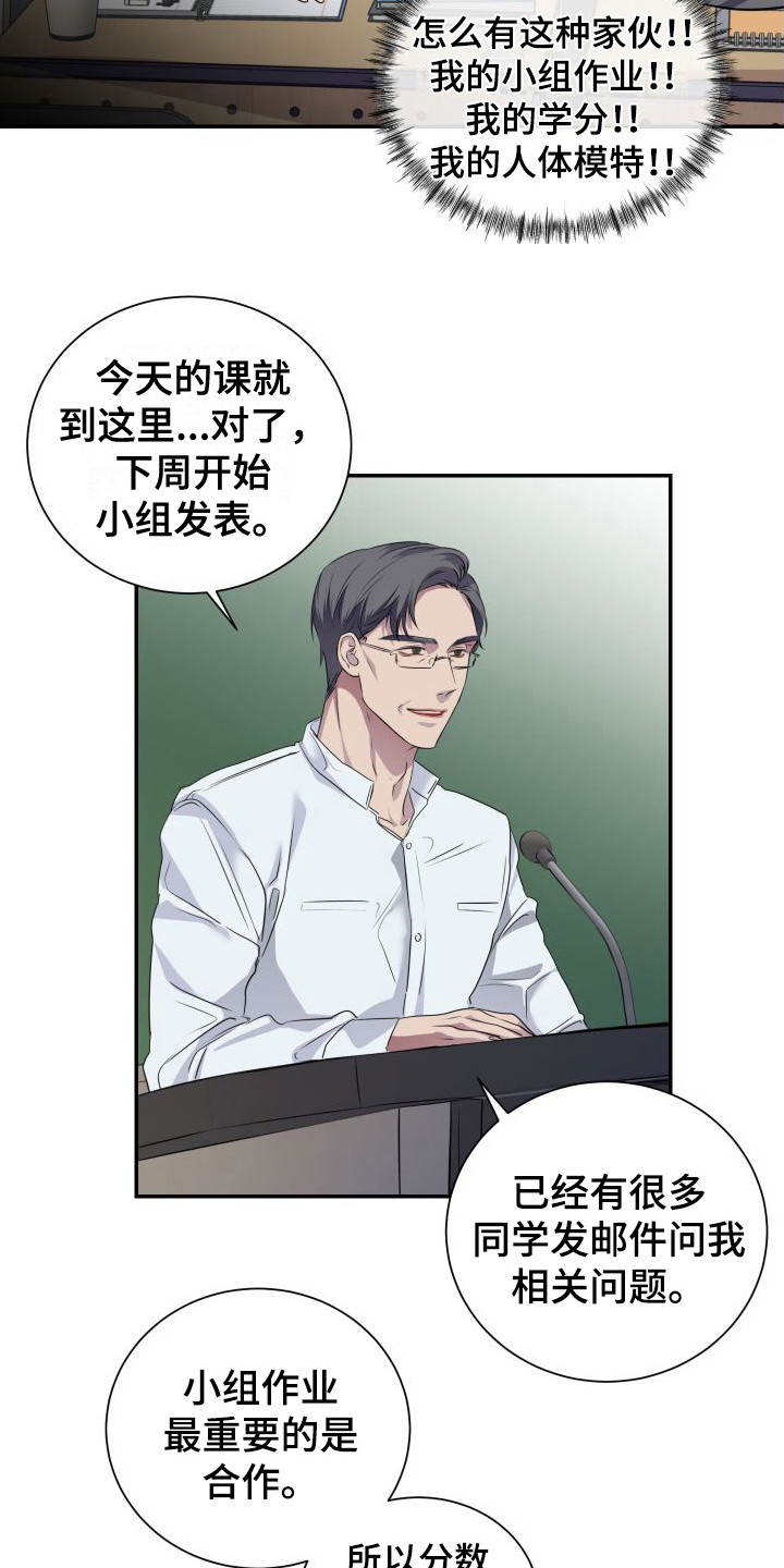 《信息素骗局》漫画最新章节第2章：逃课免费下拉式在线观看章节第【5】张图片