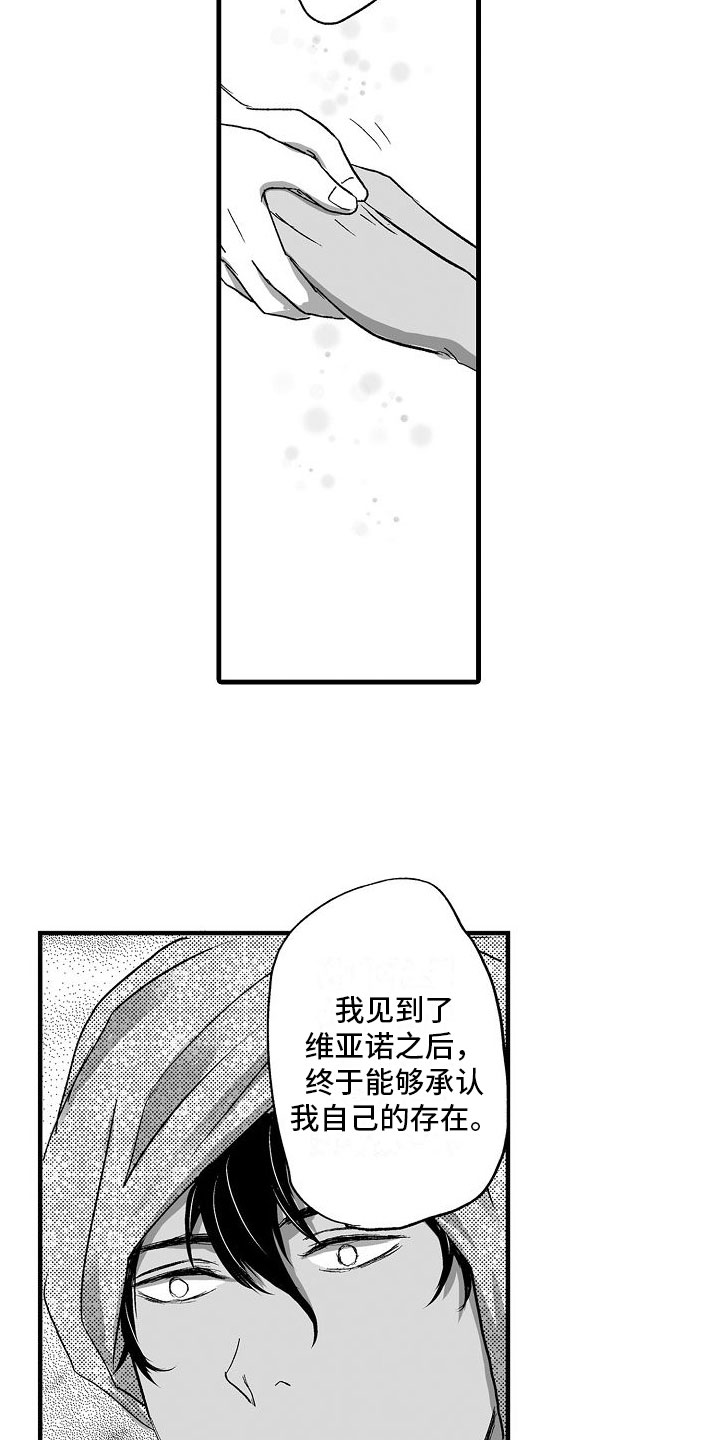 《异界野兽》漫画最新章节第22章：婚礼【完】免费下拉式在线观看章节第【23】张图片