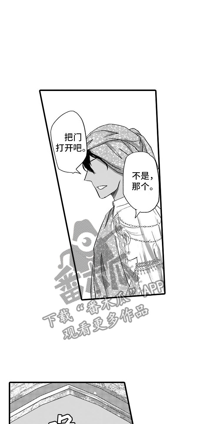 《异界野兽》漫画最新章节第22章：婚礼【完】免费下拉式在线观看章节第【6】张图片