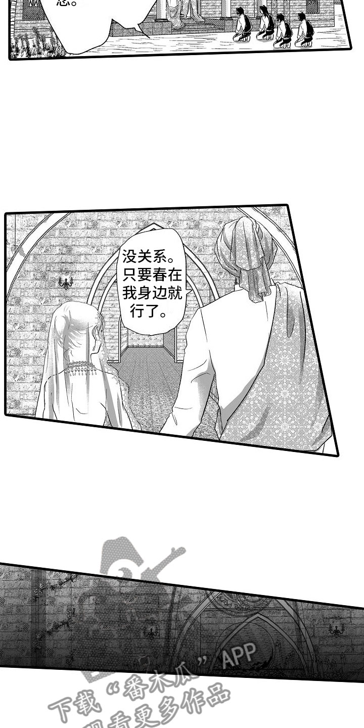 《异界野兽》漫画最新章节第22章：婚礼【完】免费下拉式在线观看章节第【20】张图片