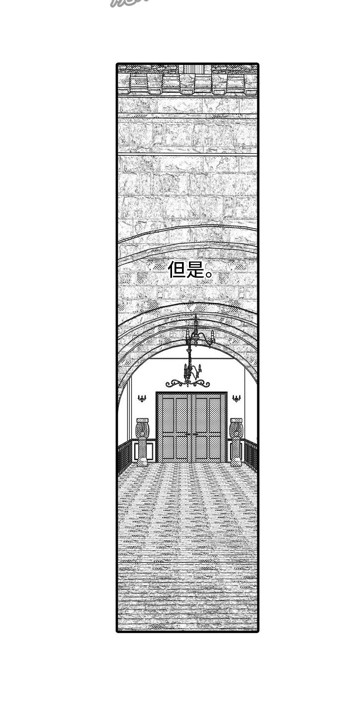 《异界野兽》漫画最新章节第22章：婚礼【完】免费下拉式在线观看章节第【10】张图片