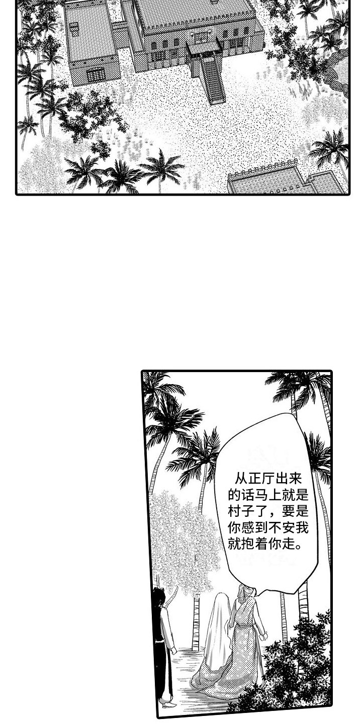 《异界野兽》漫画最新章节第22章：婚礼【完】免费下拉式在线观看章节第【7】张图片