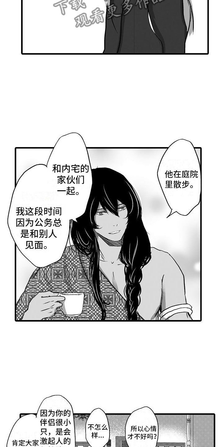 《异界野兽》漫画最新章节第20章：尽全力免费下拉式在线观看章节第【12】张图片