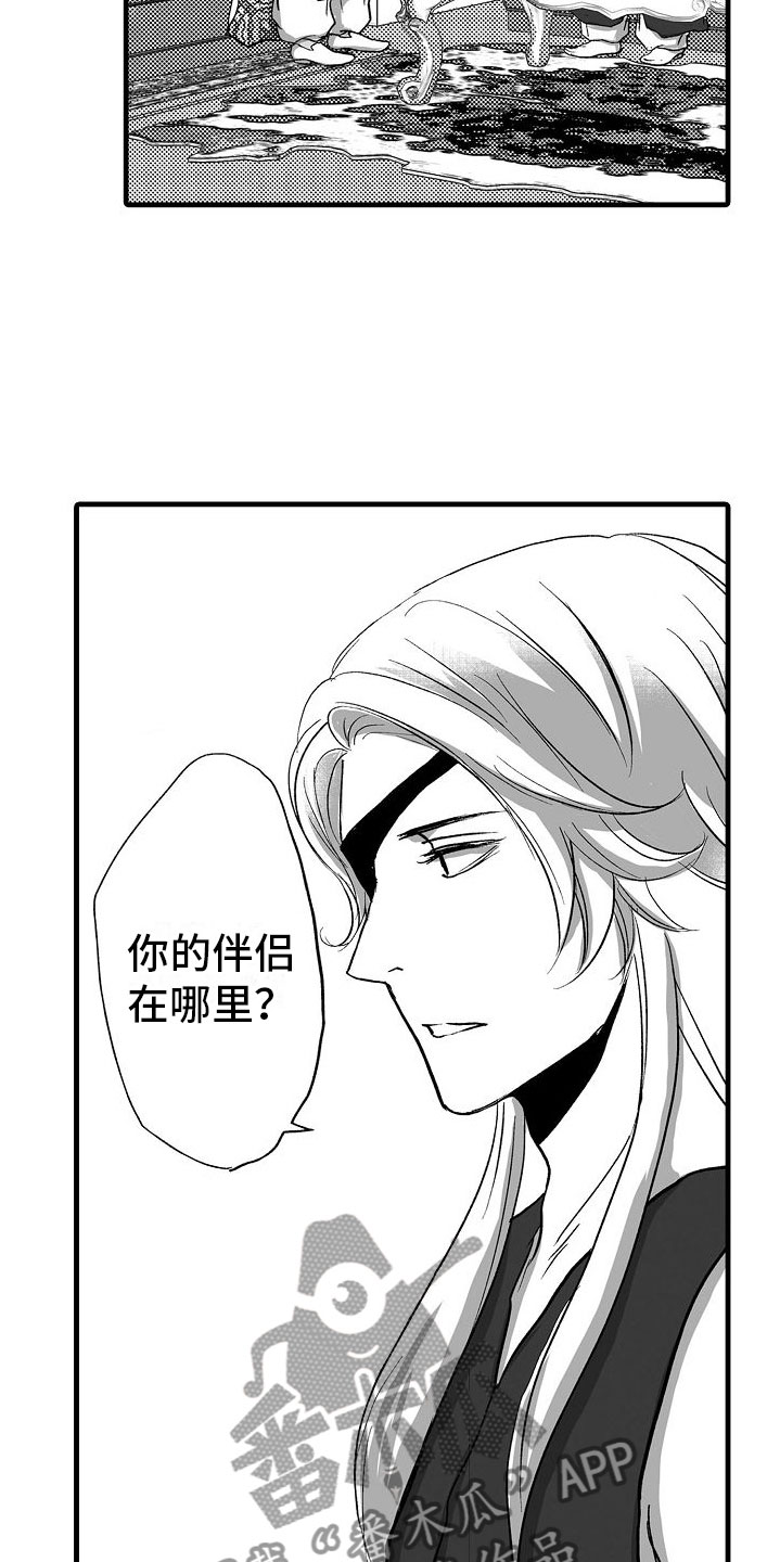 《异界野兽》漫画最新章节第20章：尽全力免费下拉式在线观看章节第【13】张图片