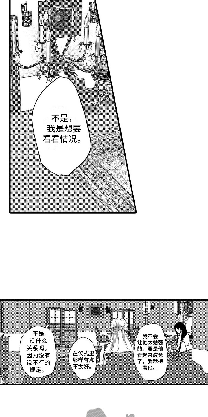 《异界野兽》漫画最新章节第20章：尽全力免费下拉式在线观看章节第【7】张图片