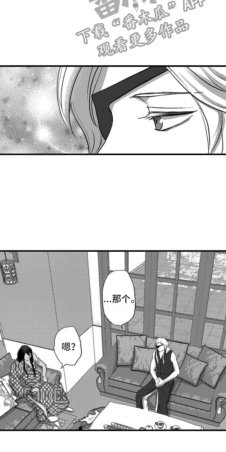 《异界野兽》漫画最新章节第20章：尽全力免费下拉式在线观看章节第【10】张图片