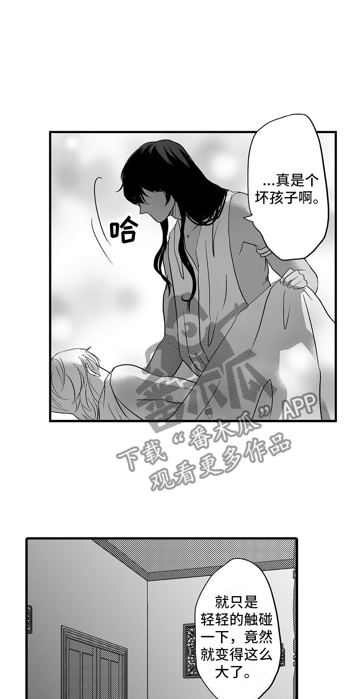 《异界野兽》漫画最新章节第19章：夜晚免费下拉式在线观看章节第【4】张图片