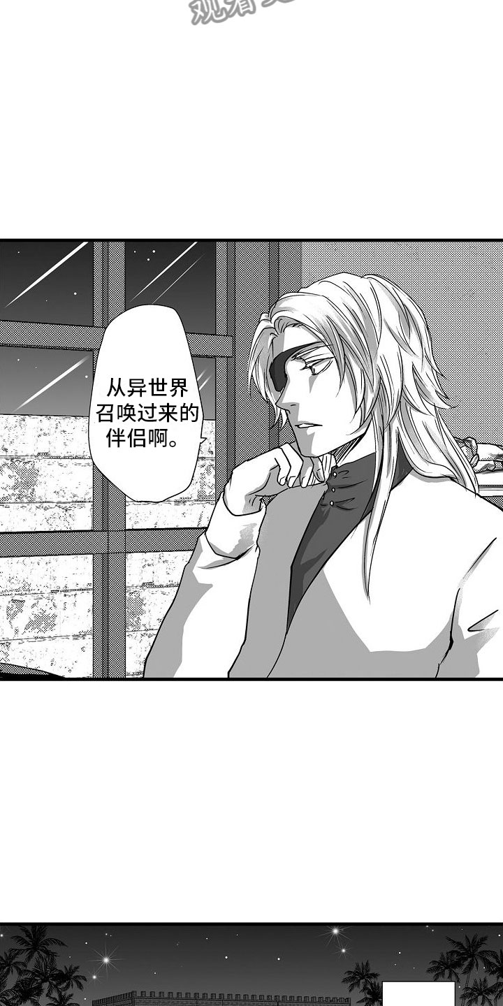 《异界野兽》漫画最新章节第19章：夜晚免费下拉式在线观看章节第【12】张图片