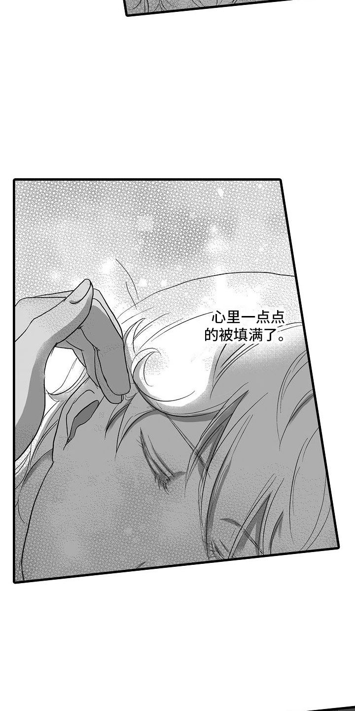 《异界野兽》漫画最新章节第19章：夜晚免费下拉式在线观看章节第【8】张图片