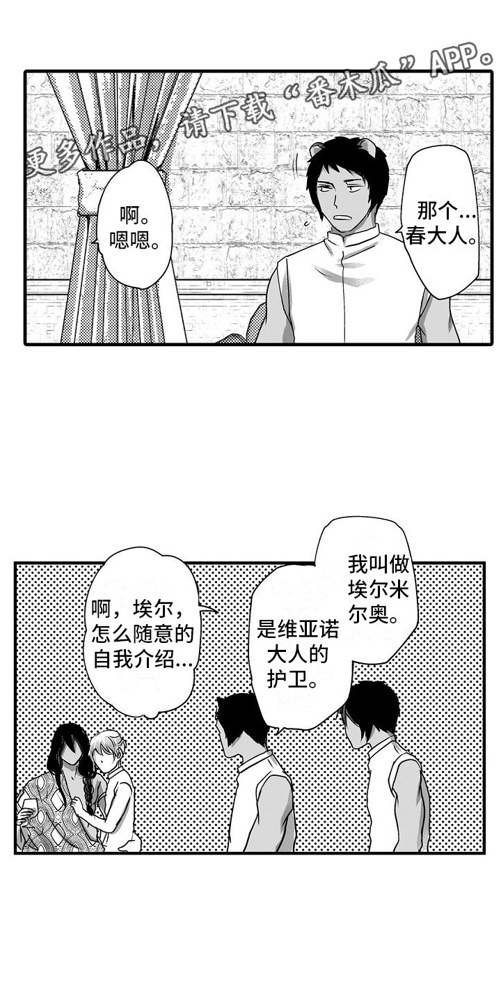 《异界野兽》漫画最新章节第19章：夜晚免费下拉式在线观看章节第【18】张图片