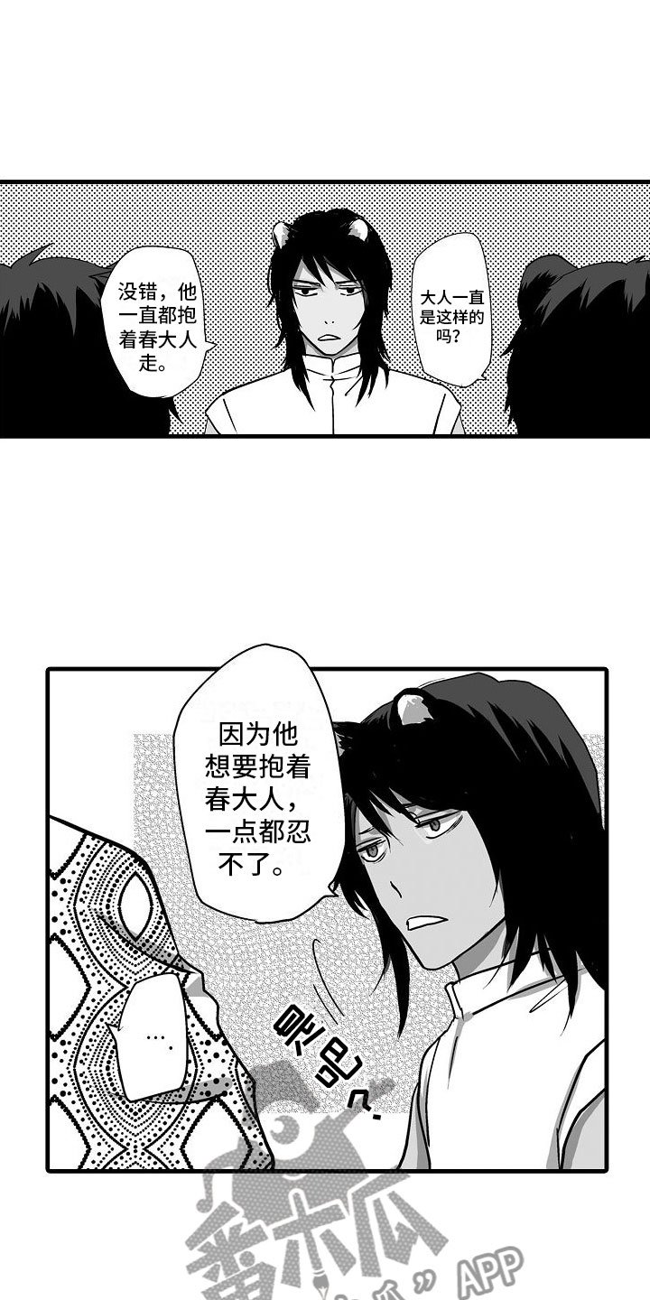 《异界野兽》漫画最新章节第18章：家人免费下拉式在线观看章节第【10】张图片