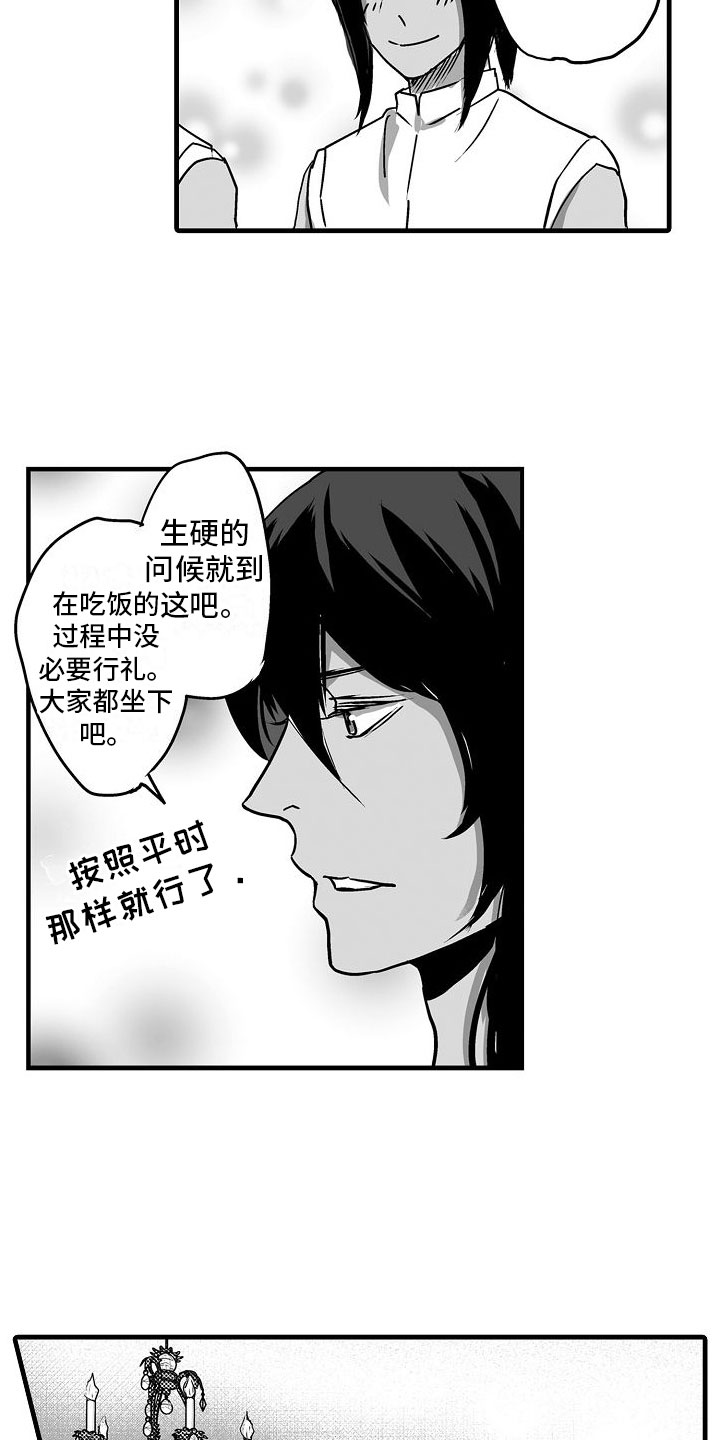 《异界野兽》漫画最新章节第18章：家人免费下拉式在线观看章节第【14】张图片