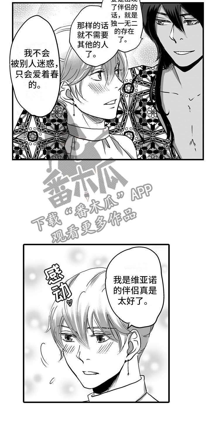 《异界野兽》漫画最新章节第17章：难以忍受免费下拉式在线观看章节第【17】张图片