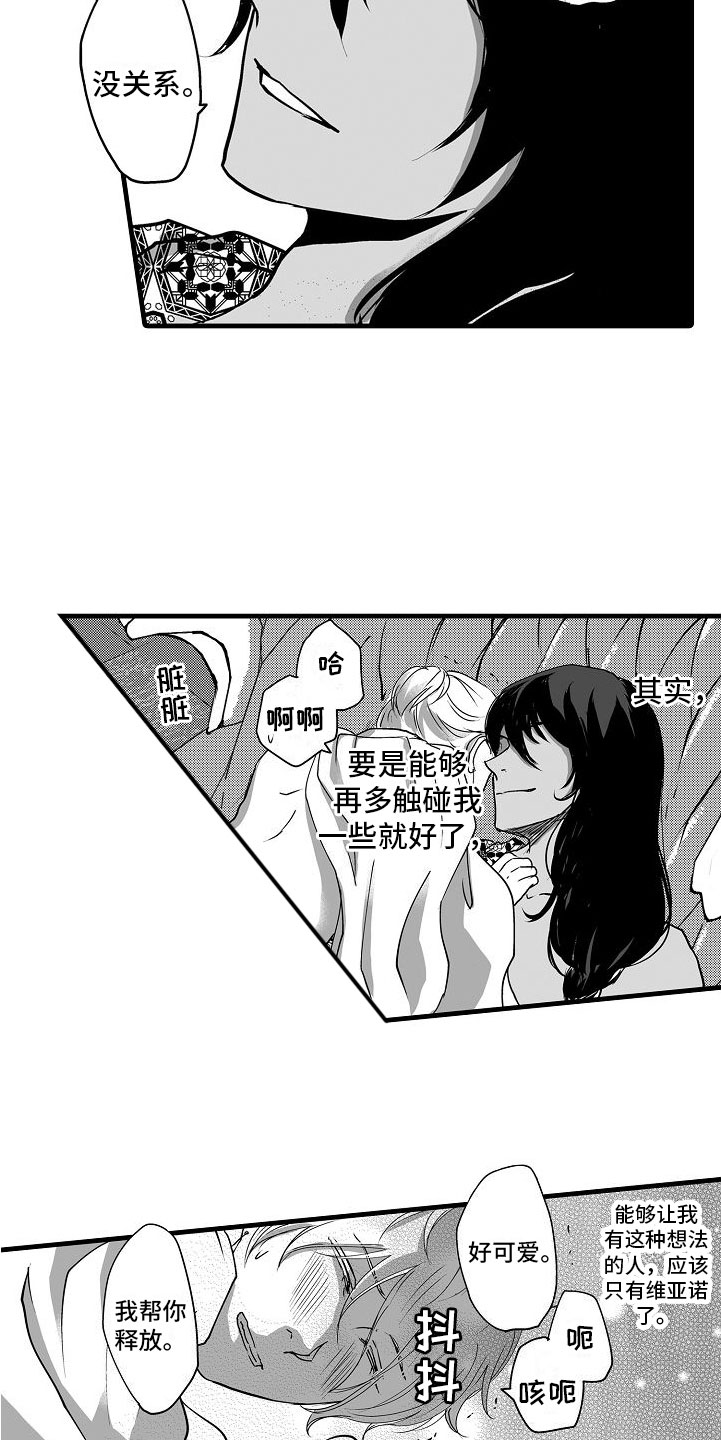 《异界野兽》漫画最新章节第17章：难以忍受免费下拉式在线观看章节第【6】张图片