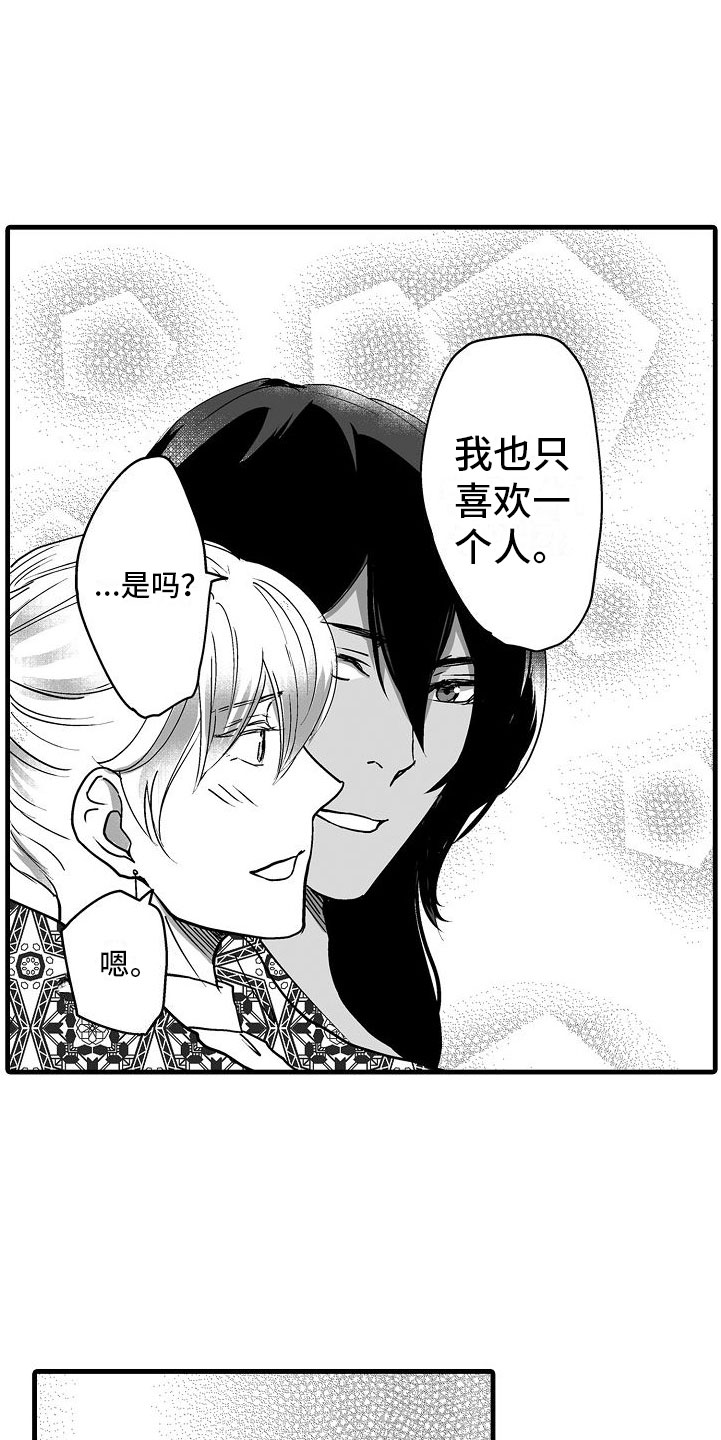 《异界野兽》漫画最新章节第17章：难以忍受免费下拉式在线观看章节第【16】张图片