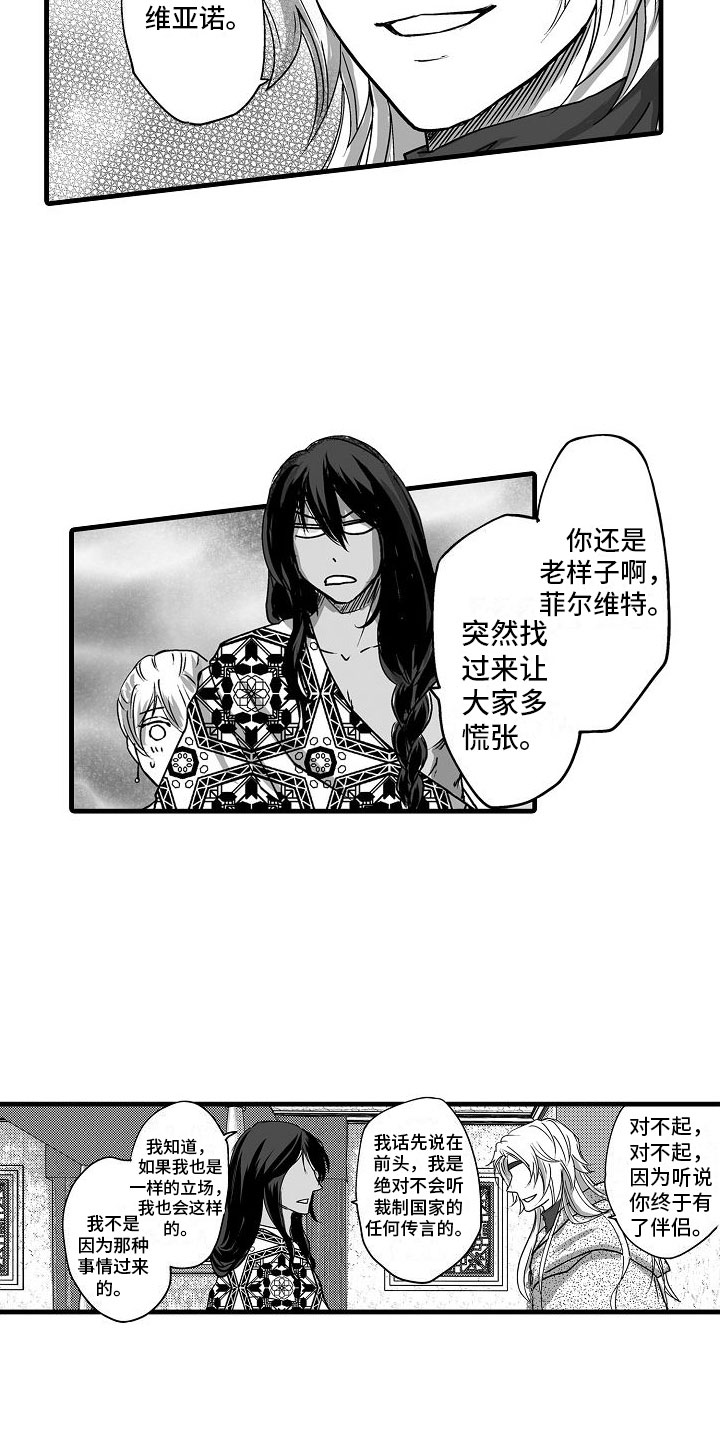 《异界野兽》漫画最新章节第16章：吓人免费下拉式在线观看章节第【14】张图片