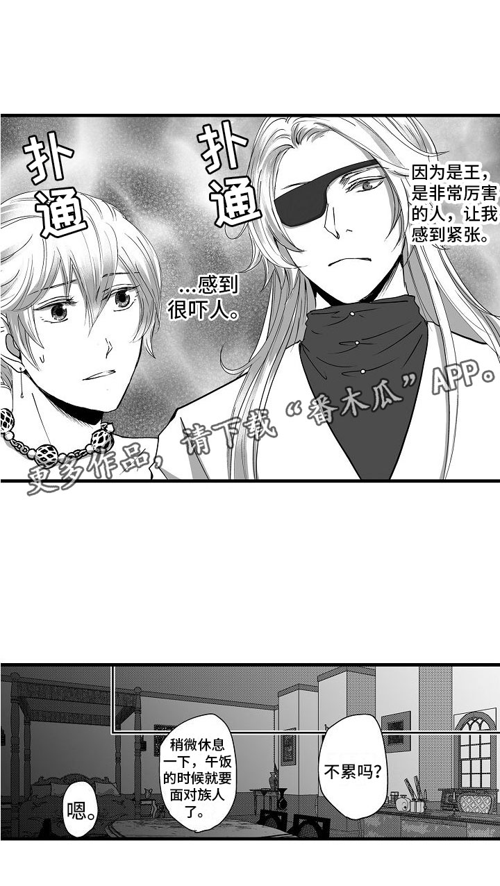 《异界野兽》漫画最新章节第16章：吓人免费下拉式在线观看章节第【1】张图片