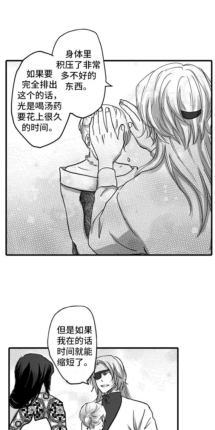 《异界野兽》漫画最新章节第16章：吓人免费下拉式在线观看章节第【4】张图片