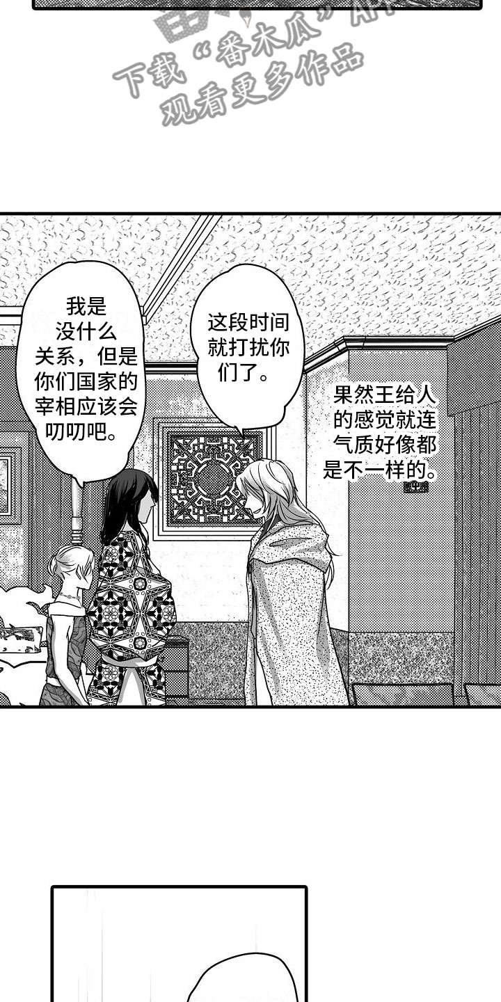 《异界野兽》漫画最新章节第16章：吓人免费下拉式在线观看章节第【6】张图片