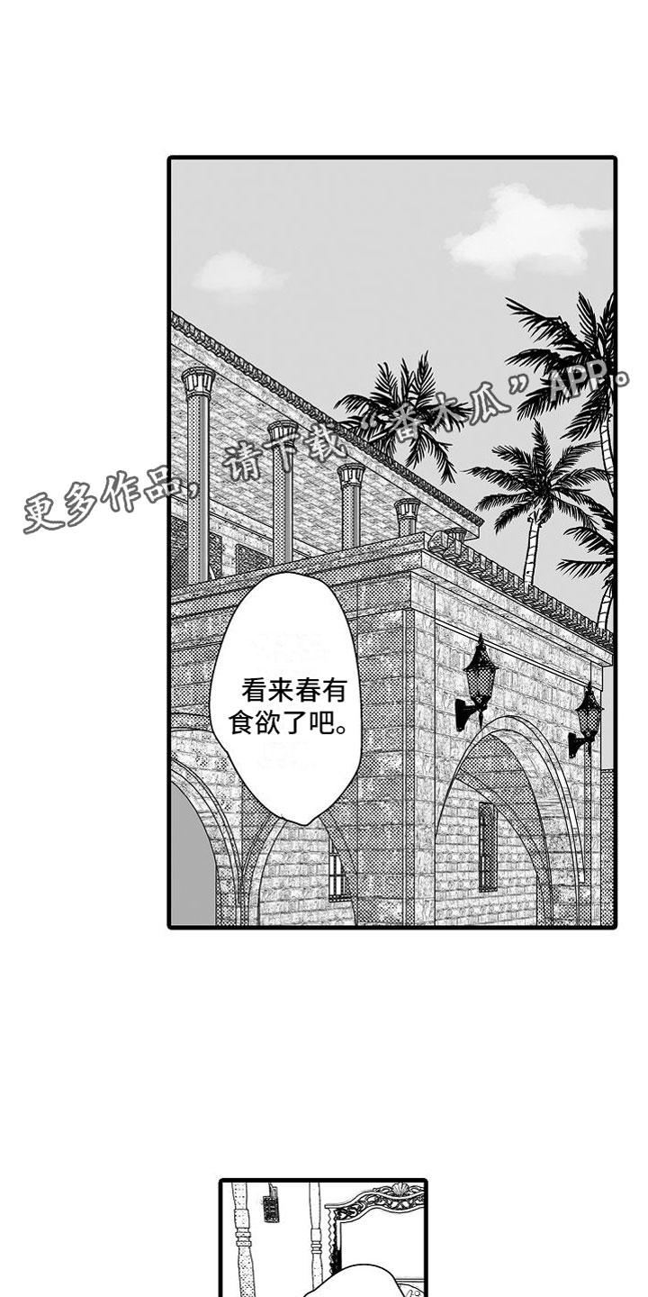 《异界野兽》漫画最新章节第15章：他国王子免费下拉式在线观看章节第【22】张图片