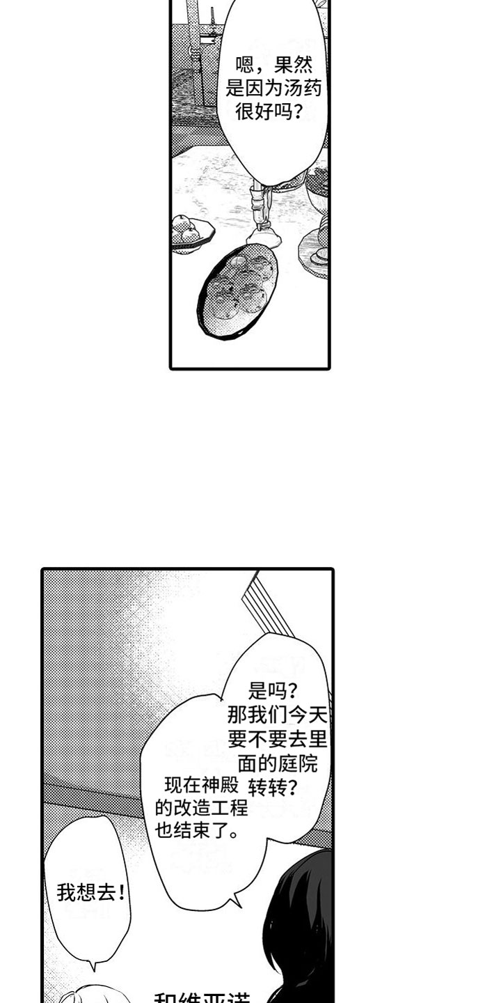 《异界野兽》漫画最新章节第15章：他国王子免费下拉式在线观看章节第【21】张图片