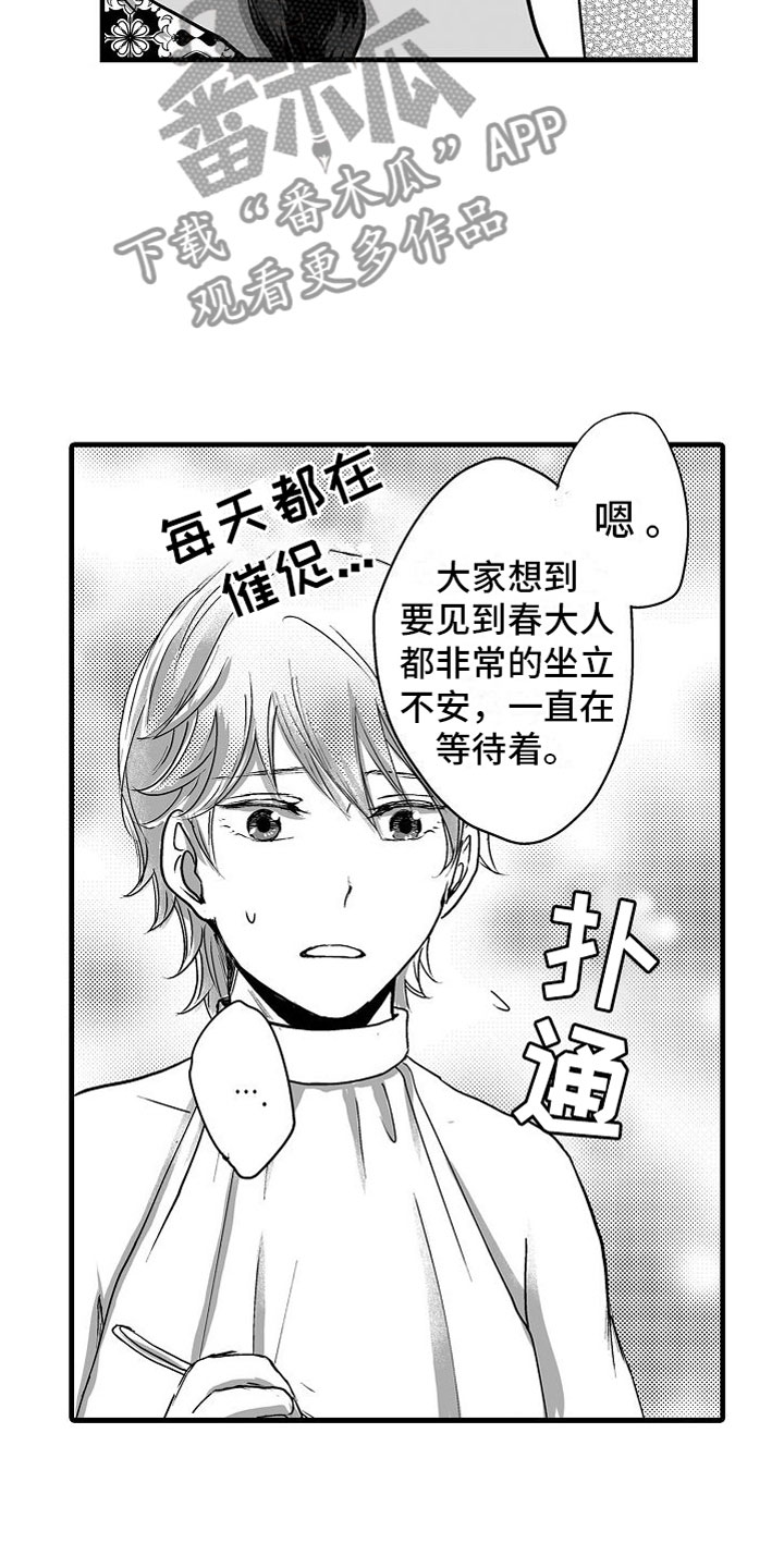 《异界野兽》漫画最新章节第15章：他国王子免费下拉式在线观看章节第【19】张图片