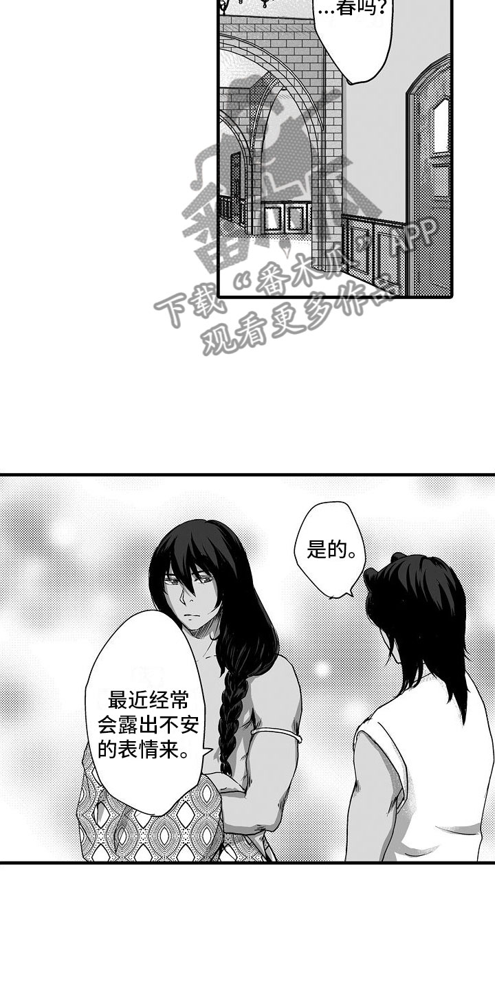 《异界野兽》漫画最新章节第14章：一直在一起免费下拉式在线观看章节第【15】张图片