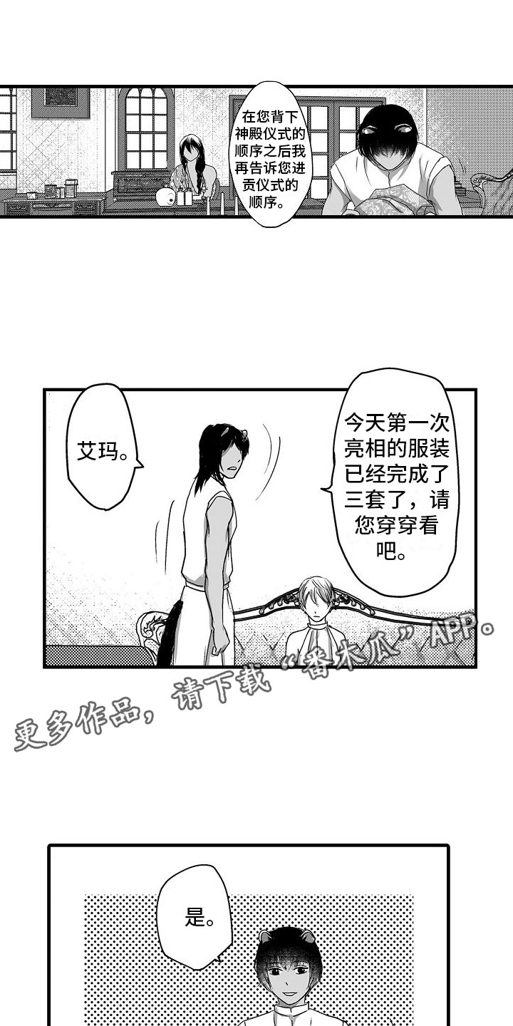 《异界野兽》漫画最新章节第14章：一直在一起免费下拉式在线观看章节第【21】张图片