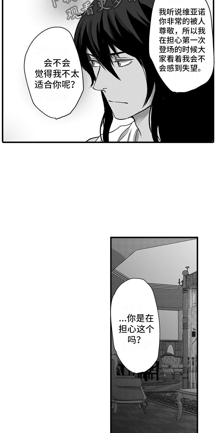 《异界野兽》漫画最新章节第14章：一直在一起免费下拉式在线观看章节第【8】张图片