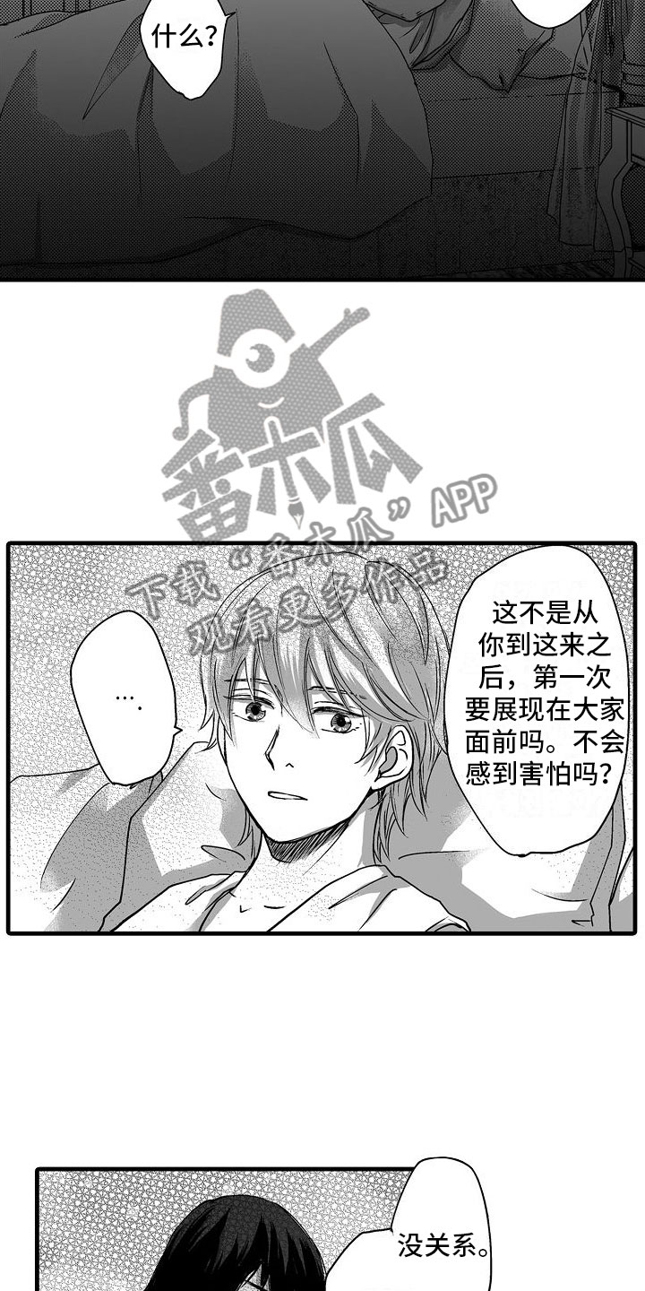 《异界野兽》漫画最新章节第14章：一直在一起免费下拉式在线观看章节第【10】张图片