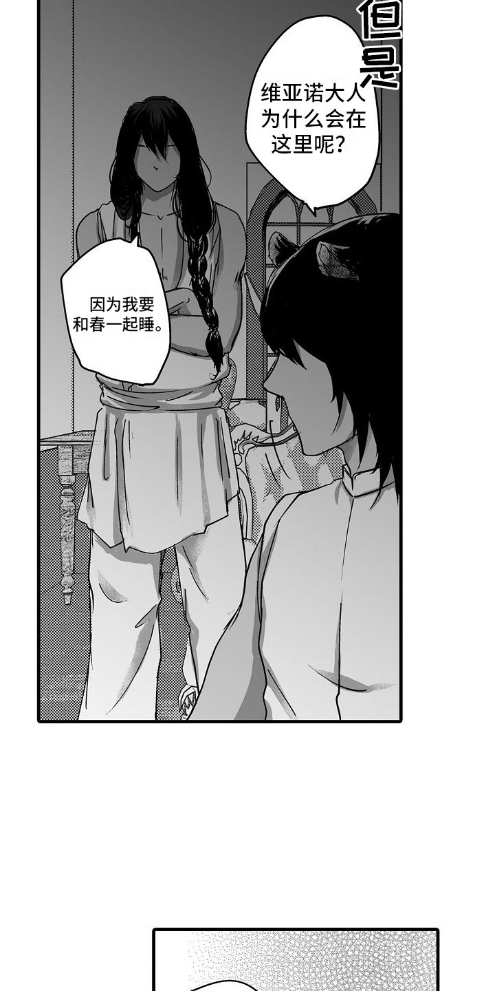 《异界野兽》漫画最新章节第13章：不一样免费下拉式在线观看章节第【9】张图片