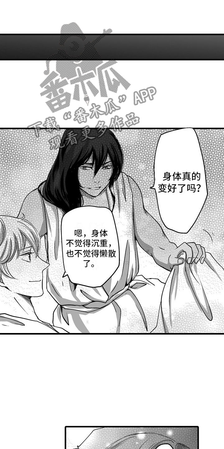 《异界野兽》漫画最新章节第13章：不一样免费下拉式在线观看章节第【6】张图片