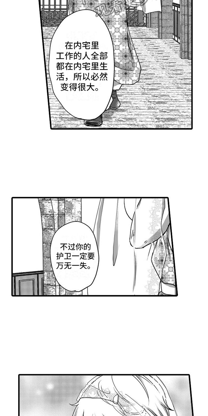 《异界野兽》漫画最新章节第12章：惊喜免费下拉式在线观看章节第【19】张图片