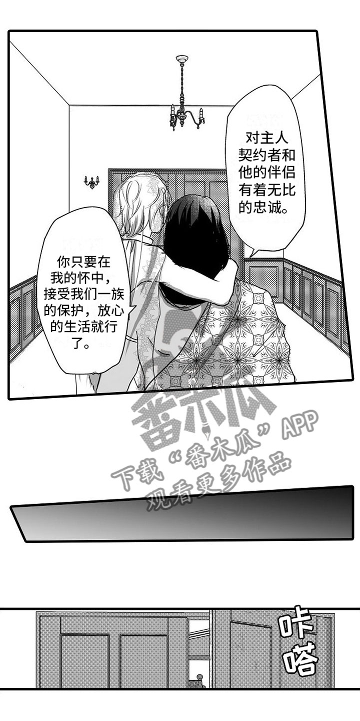 《异界野兽》漫画最新章节第12章：惊喜免费下拉式在线观看章节第【16】张图片