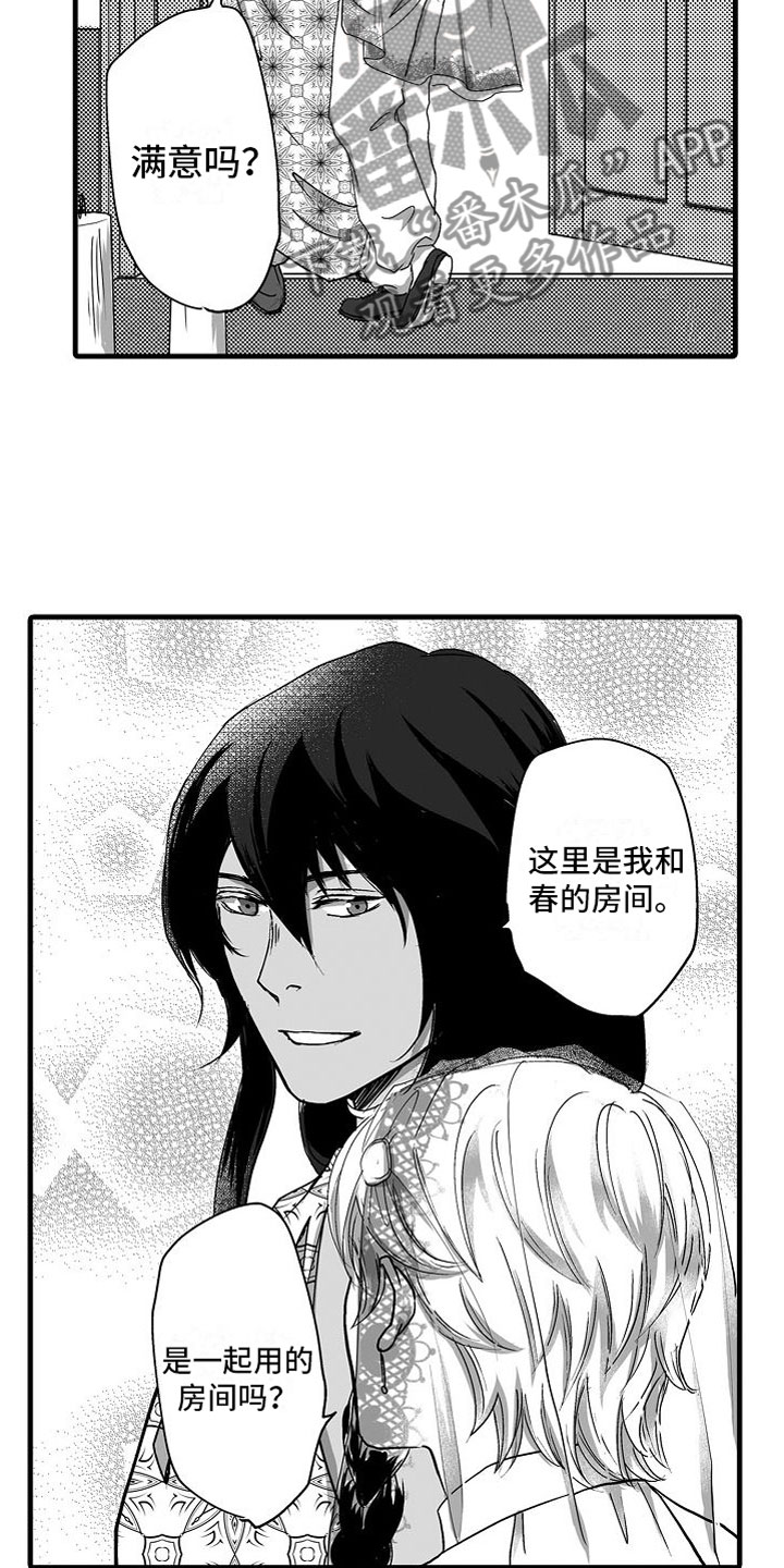 《异界野兽》漫画最新章节第12章：惊喜免费下拉式在线观看章节第【14】张图片