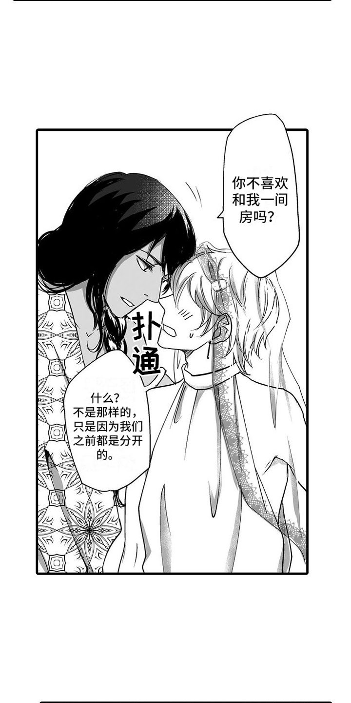 《异界野兽》漫画最新章节第12章：惊喜免费下拉式在线观看章节第【13】张图片