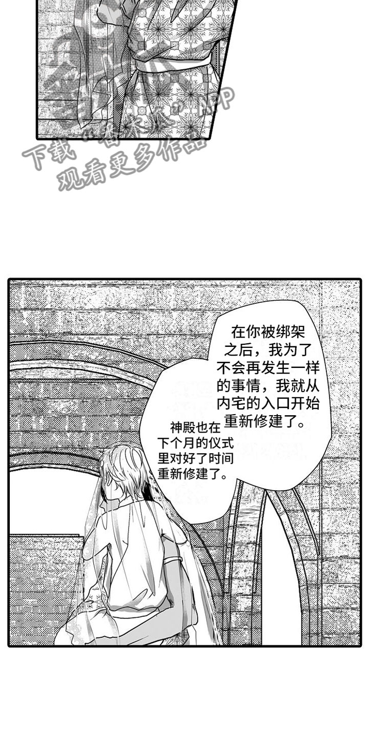 《异界野兽》漫画最新章节第12章：惊喜免费下拉式在线观看章节第【23】张图片