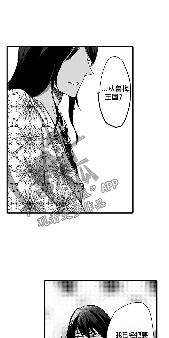 《异界野兽》漫画最新章节第12章：惊喜免费下拉式在线观看章节第【9】张图片