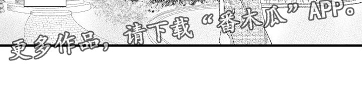 《异界野兽》漫画最新章节第11章：心意免费下拉式在线观看章节第【1】张图片