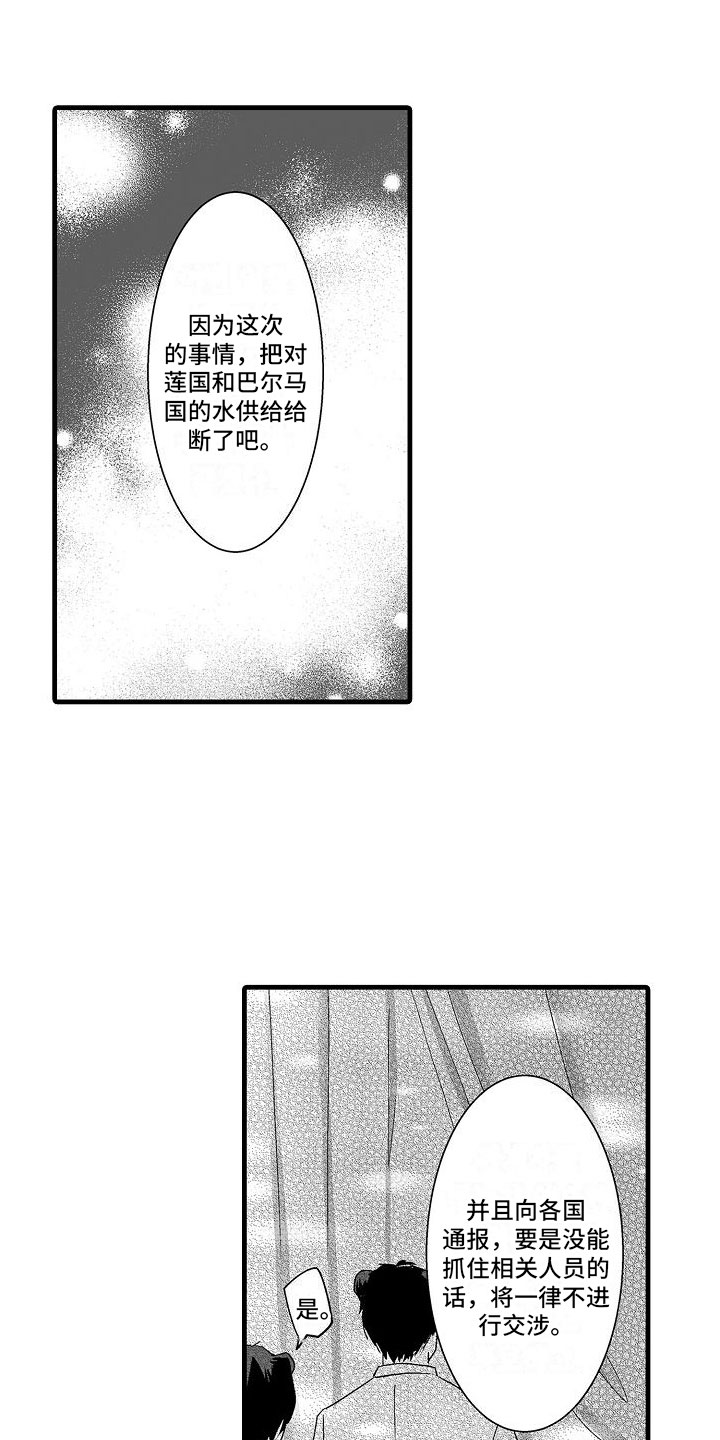 《异界野兽》漫画最新章节第11章：心意免费下拉式在线观看章节第【19】张图片