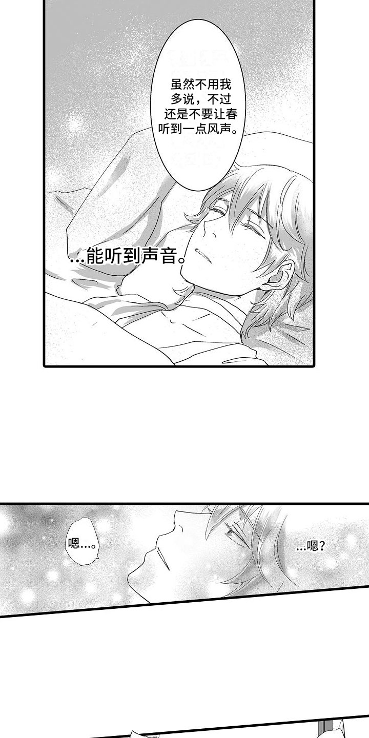 《异界野兽》漫画最新章节第11章：心意免费下拉式在线观看章节第【17】张图片