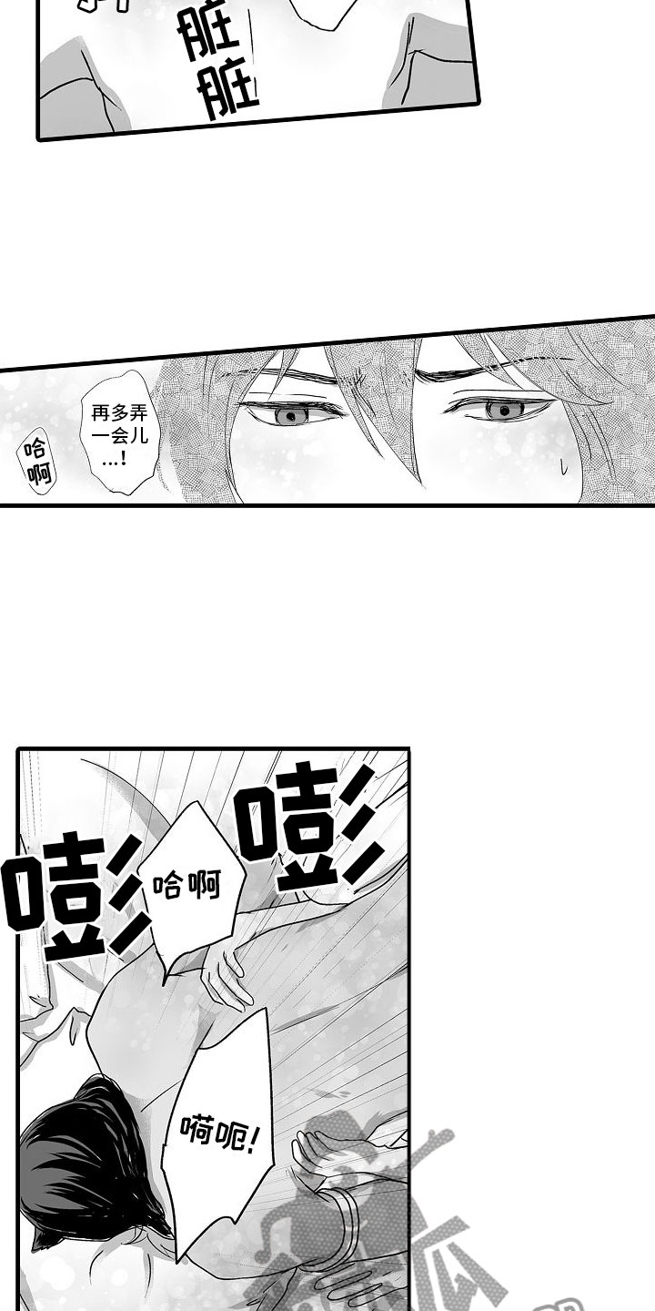 《异界野兽》漫画最新章节第10章：小声点免费下拉式在线观看章节第【16】张图片