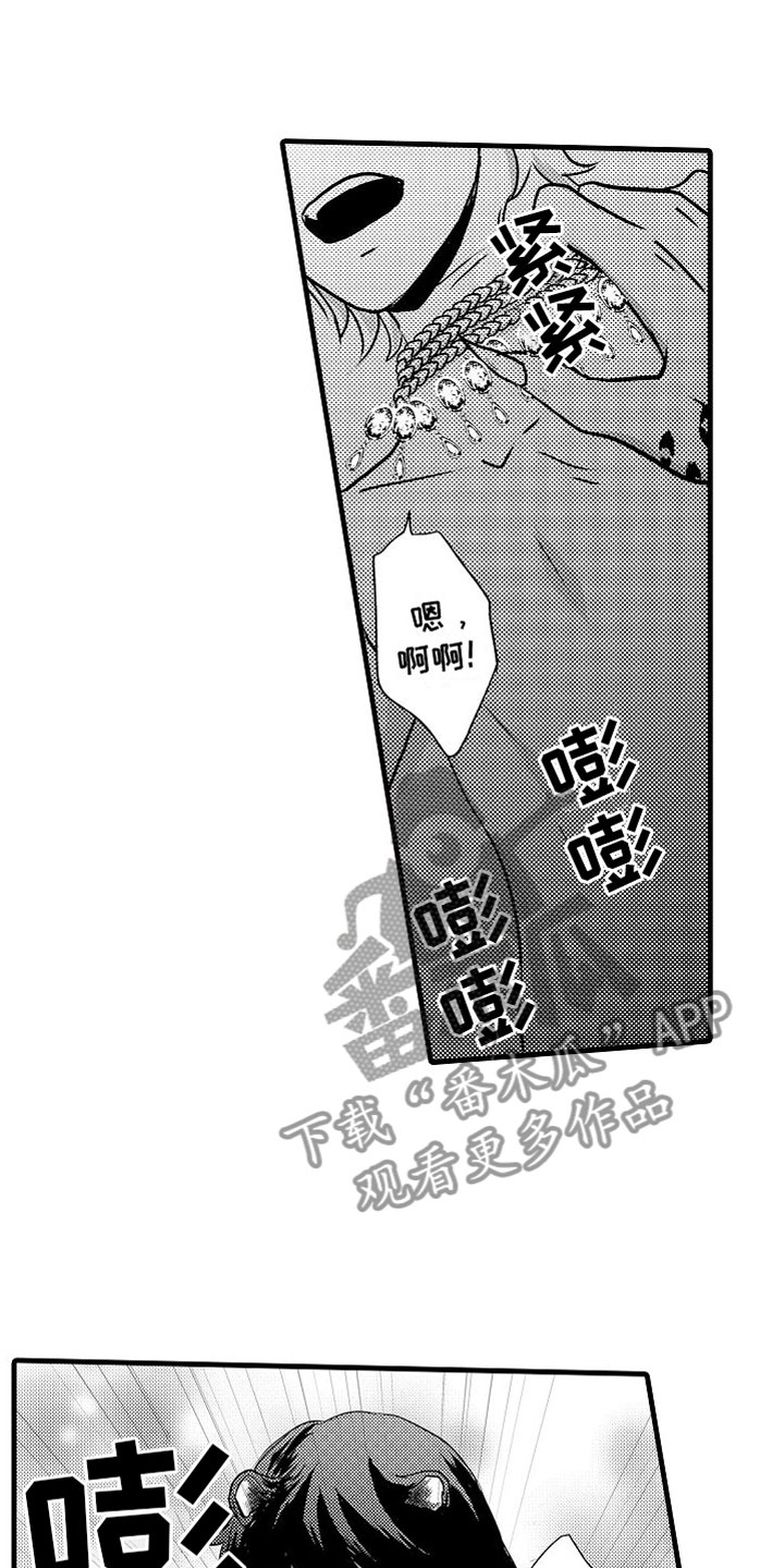 《异界野兽》漫画最新章节第10章：小声点免费下拉式在线观看章节第【13】张图片