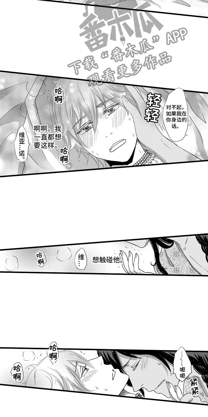 《异界野兽》漫画最新章节第9章：感受我免费下拉式在线观看章节第【9】张图片