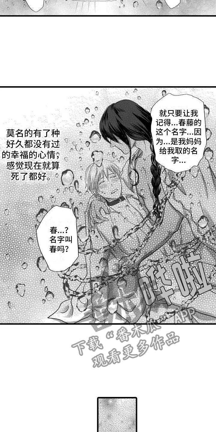 《异界野兽》漫画最新章节第8章：召唤那天免费下拉式在线观看章节第【2】张图片