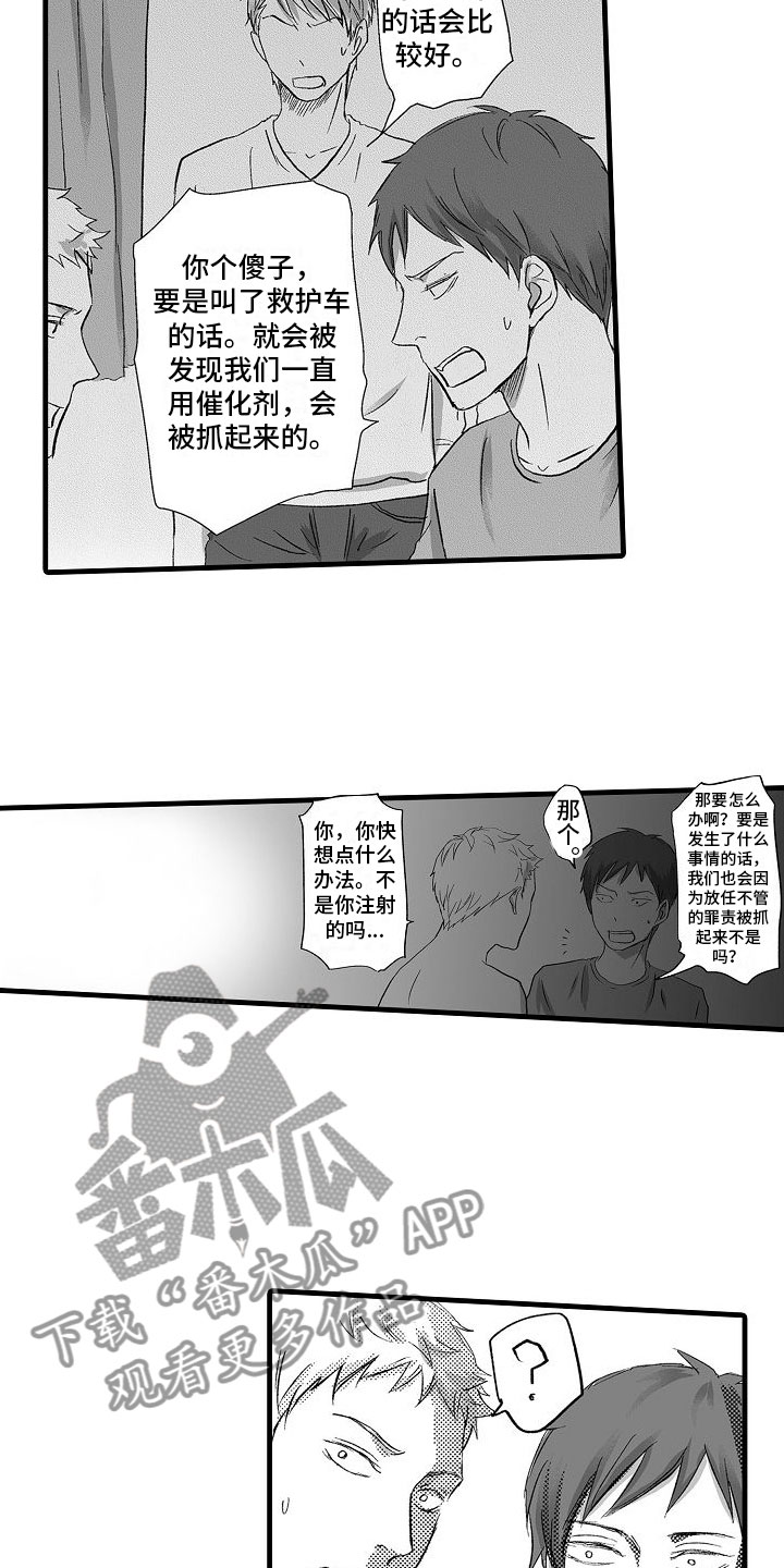 《异界野兽》漫画最新章节第8章：召唤那天免费下拉式在线观看章节第【9】张图片