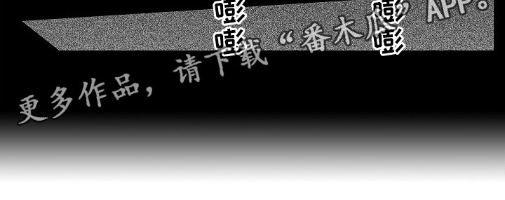 《异界野兽》漫画最新章节第7章：被绑架免费下拉式在线观看章节第【1】张图片