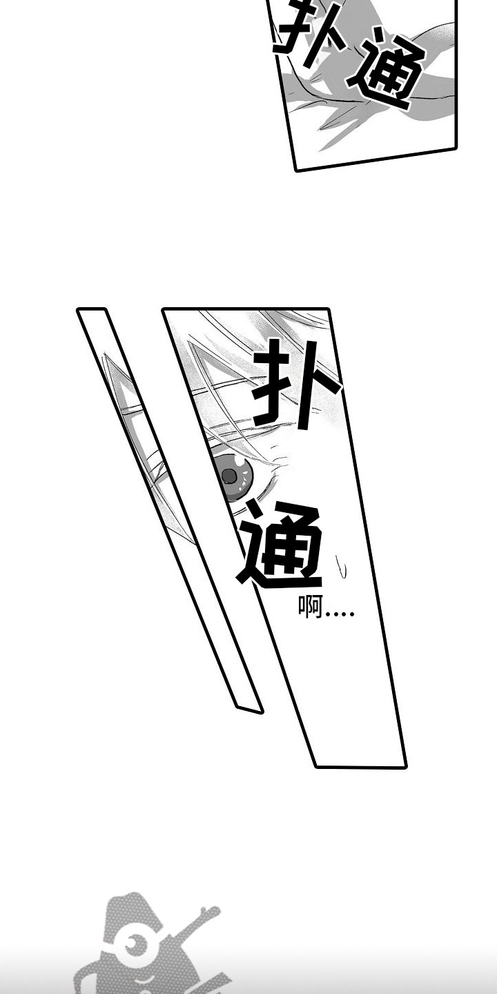 《异界野兽》漫画最新章节第7章：被绑架免费下拉式在线观看章节第【9】张图片