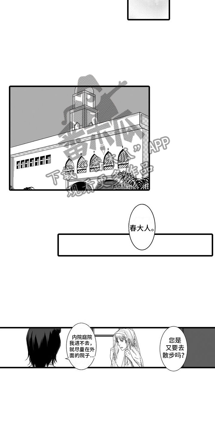 《异界野兽》漫画最新章节第6章： 祈求免费下拉式在线观看章节第【15】张图片